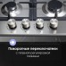 Газовая варочная панель Zigmund & Shtain G 14.7 S