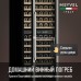 Винный шкаф Meyvel MV160-KST2