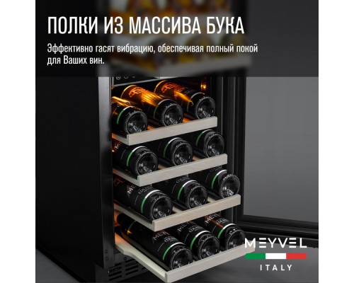 Винный шкаф Meyvel MV28NH-KWT2