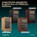 Винный шкаф Meyvel MV77PRO-KBT2 (Тёмный шоколад)