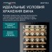 Винный шкаф Meyvel MV24-KBF1