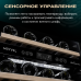 Винный шкаф Meyvel MV46-KBT2
