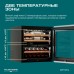 Винный шкаф Meyvel MV26PRO-KWB2