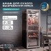 Холодильник для сухого вызревания мяса Meyvel MM-105SR