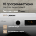 Стиральная машина Monsher MWM 420 Blanc