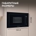 Микроволновка Zigmund & Shtain BMO 15.252 B
