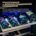 Винный шкаф Meyvel MV46NH-KBT2