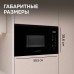 Микроволновая печь Zigmund & Shtain BMO 28 B