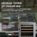 Винный шкаф Meyvel MV42-KSB2