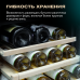 Винный шкаф Meyvel MV73-KBF2