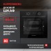 Духовой шкаф Kuppersberg HF 610 B