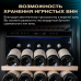 Винный шкаф Meyvel MV154PRO-KBT3