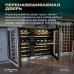 Винный шкаф Meyvel MV46PRO-KWT2