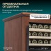 Винный шкаф Meyvel MV77PRO-KBT2 (Итальянский орех)