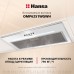 Встраиваемая вытяжка Hansa OMP6251WGWH