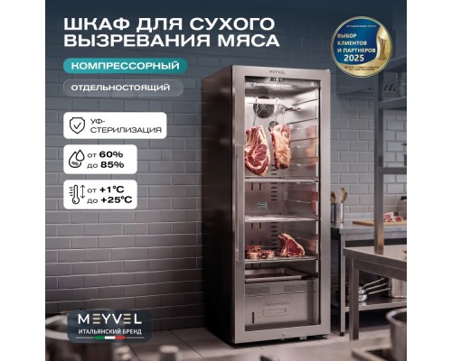 Холодильник для сухого вызревания мяса Meyvel MM-105SR
