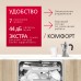 Встраиваемая посудомоечная машина Hansa AutoOpen ZIM607EBO
