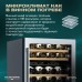 Винный шкаф Meyvel MV46PRO-KWT2