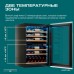 Винный шкаф Meyvel MV47PRO-KWB2