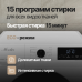 Стиральная машина Monsher MWM 460 Blanc