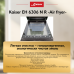 Встраиваемый электрический духовой шкаф Kaiser EH 6306 N R Air fryer