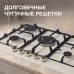 Газовая варочная панель Zigmund & Shtain G 12.7 X
