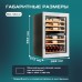 Винный шкаф Meyvel MV47PRO-KWB2