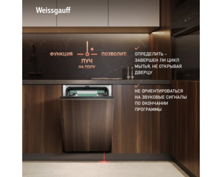 Встраиваемая посудомоечная машина Weissgauff BDW 4536 D Inverter AutoOpen Infolight