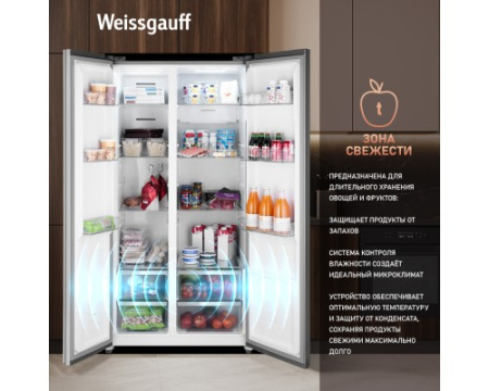 Отдельностоящий холодильник с инвертором Weissgauff WSBS 550 GRG Inverter NoFrost