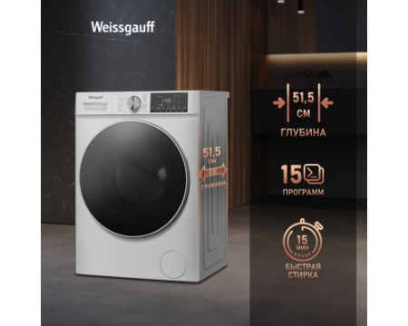 Стиральная машина с сушкой Weissgauff WMD 58411 Smart Inverter Steam