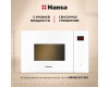Встраиваемая микроволновая печь Hansa AMMB25E1WH