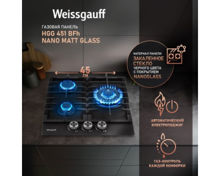 Варочная панель Weissgauff HGG 451 BFh Nano Matt Glass