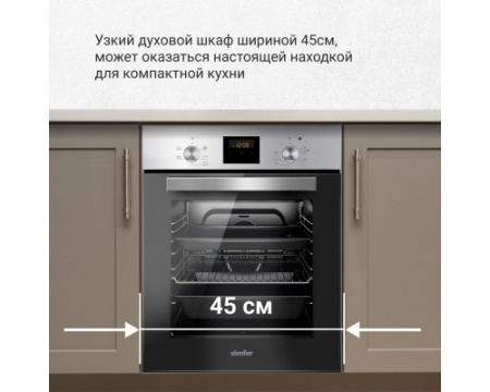 Электрический духовой шкаф Simfer B4EM56501