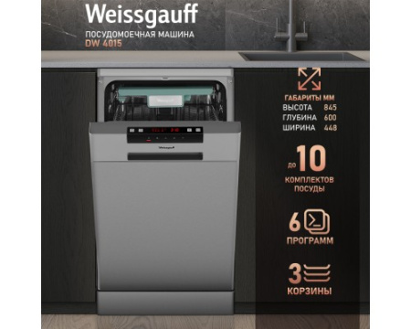 Посудомоечная машина Weissgauff DW 4015