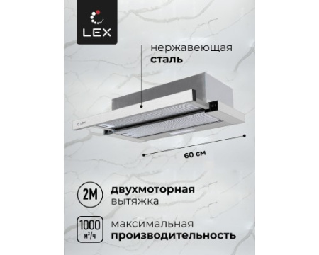 Встраиваемая кухонная вытяжка LEX HONVER 2M 600 INOX