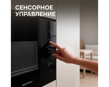 Микроволновая печь Zigmund & Shtain BMO 28 B