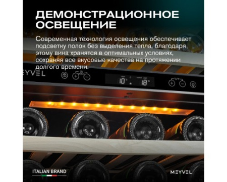 Винный шкаф Meyvel MV46PRO-KBT2