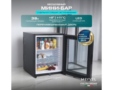 Мини-бар Meyvel MMA-38BG