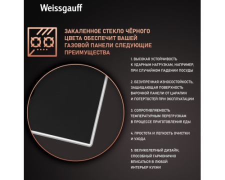 Варочная панель Weissgauff HGG 320 BGV