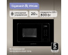 Микроволновая печь Zigmund & Shtain BMO 26 B