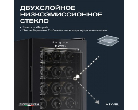 Винный шкаф Meyvel MV12-TB1