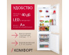 Встраиваемый холодильник Hansa BK306.0N