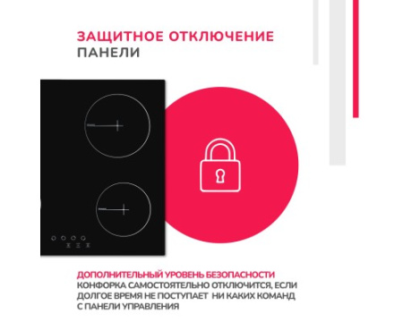 Электрическая варочная панель Simfer H60D14B011
