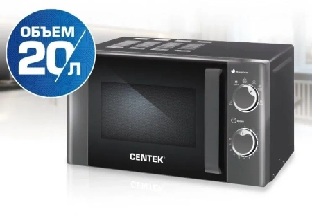 Микроволновая печь CENTEK CT-1583