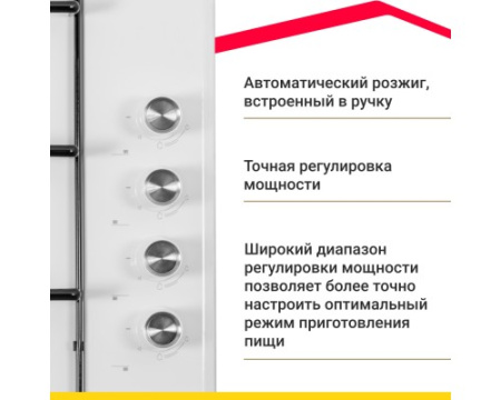 Газовая варочная панель Simfer H60Q40W411