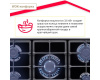 Варочная поверхность газовая Simfer H90W51B572