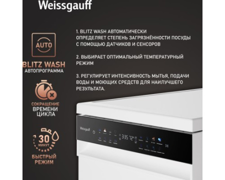 Посудомоечная машина c авто-открыванием и инвертором Weissgauff DW 4539 Inverter Touch AutoOpen White