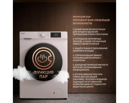 Cтиральная машина с сушкой Weissgauff WMD 61212 Inverter Steam