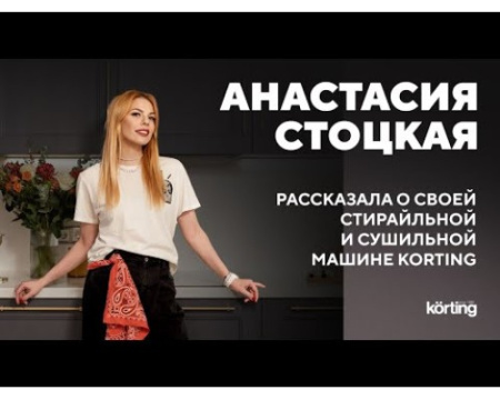 Стиральная машина Korting с паром KWM 58LS1297 S
