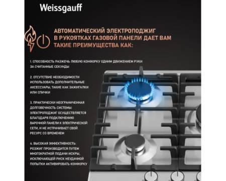 Варочная панель Weissgauff HGG 451 XFV
